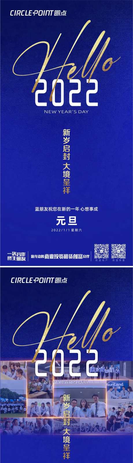 跨年元旦蓝金系列海报-采灵感-https://www.cailinggan.com/