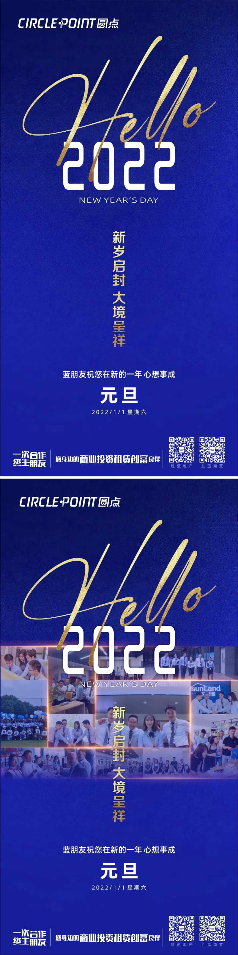 跨年元旦蓝金系列海报-采灵感-cailinggan.com