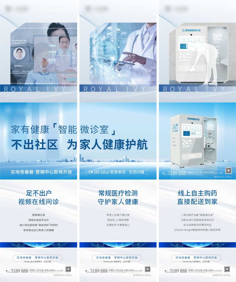 科技美宅三宫格-采灵感-cailinggan.com