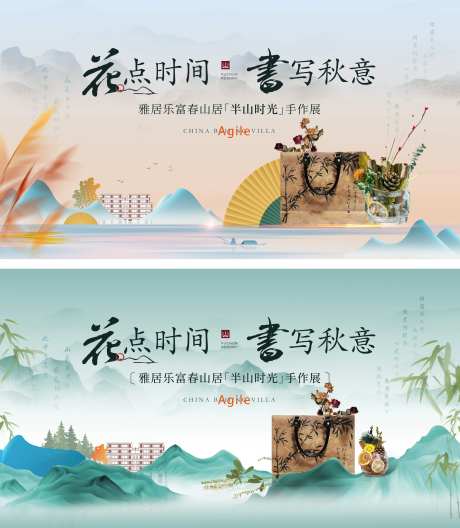 竹节书法包干花主形象背景板-采灵感-https://www.cailinggan.com/