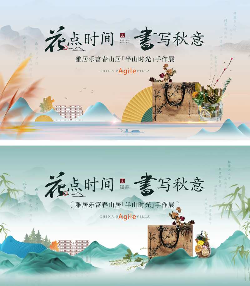 竹节书法包干花主形象背景板-采灵感-cailinggan.com