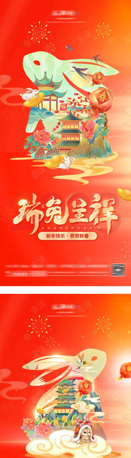地产瑞兔呈祥系列海报-采灵感-https://www.cailinggan.com/