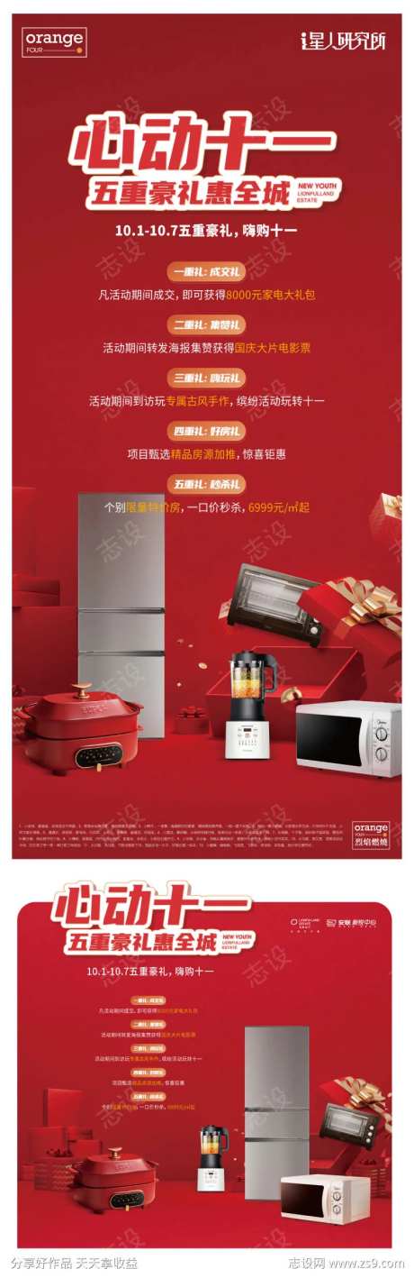 成交礼礼品展架-采灵感-https://www.cailinggan.com/