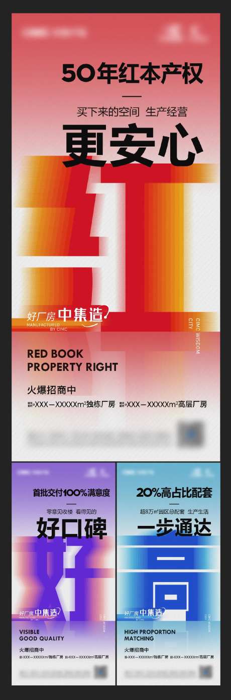 价值点系列大字海报-采灵感-https://www.cailinggan.com/