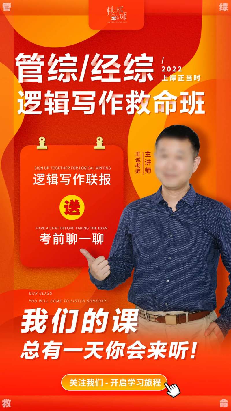 教育培训人物海报-采灵感-cailinggan.com