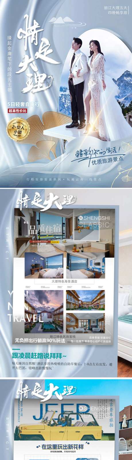 情定大理-采灵感-https://www.cailinggan.com/