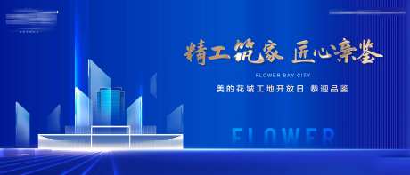 工地开放主画面-采灵感-https://www.cailinggan.com/