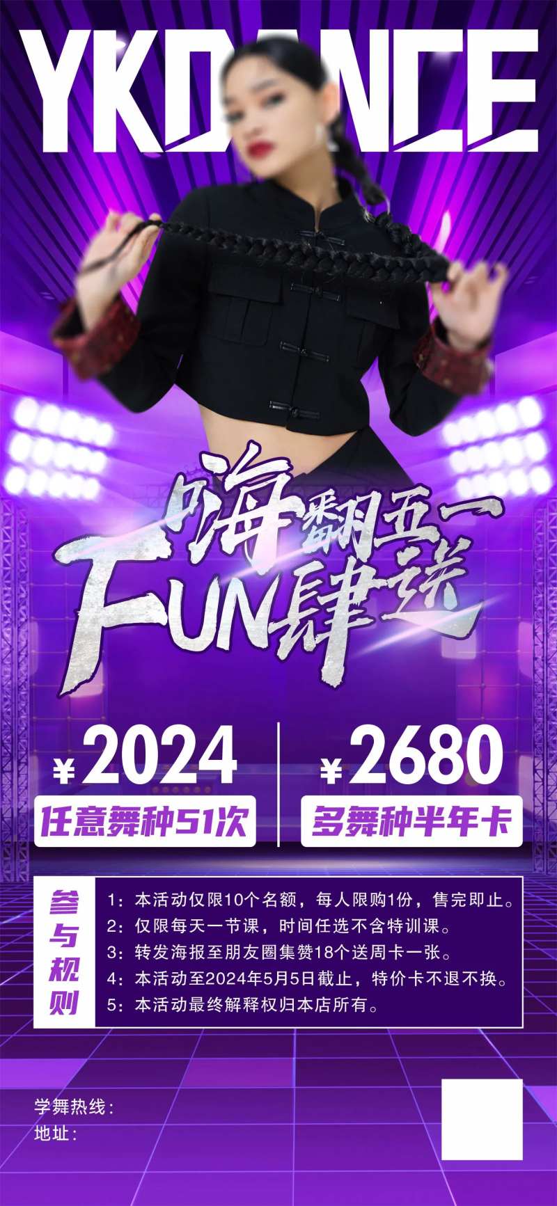 舞蹈集训海报-采灵感-cailinggan.com