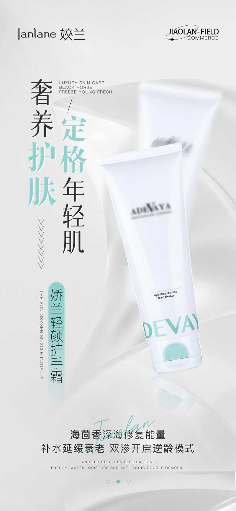 护手霜简约海报-采灵感-cailinggan.com