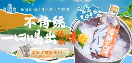 黄酒潮饮酒海报-采灵感-https://www.cailinggan.com/