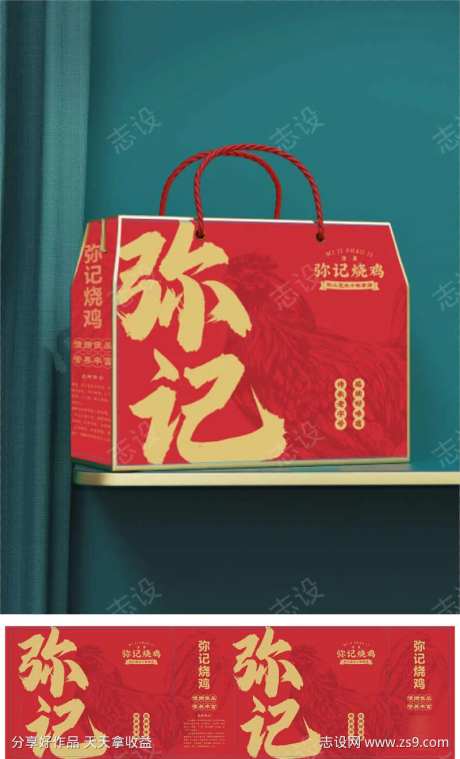 烧鸡包装袋设计-采灵感-https://www.cailinggan.com/