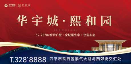 地产中式红绿色主画面-采灵感-https://www.cailinggan.com/