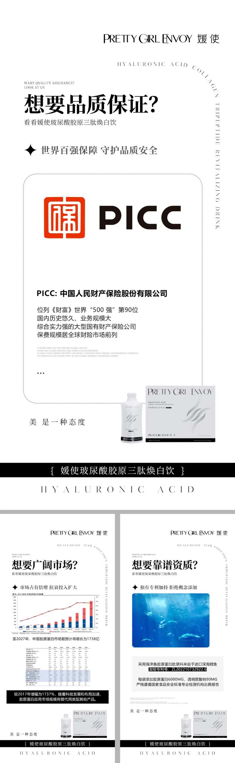 市场背景玻尿酸产品海报-采灵感-cailinggan.com