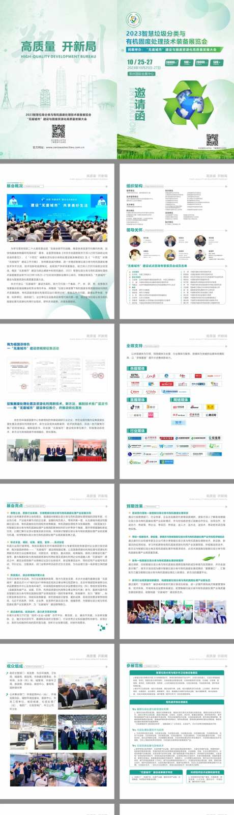 环保画册-采灵感-https://www.cailinggan.com/