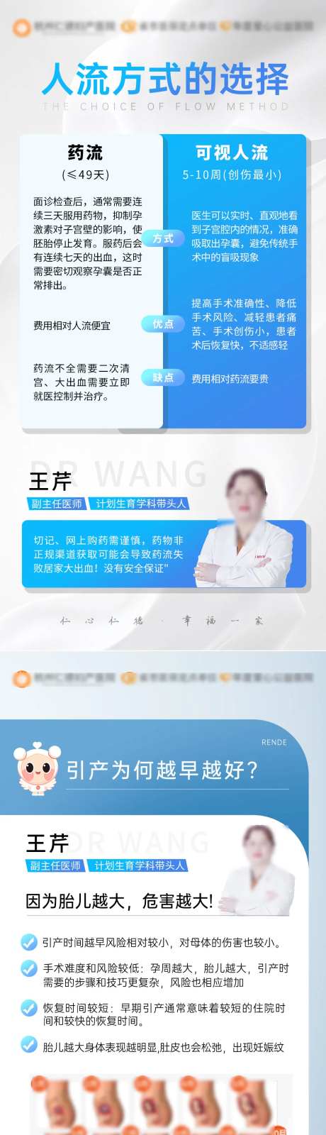妇科科普图长图专题设计-采灵感-https://www.cailinggan.com/