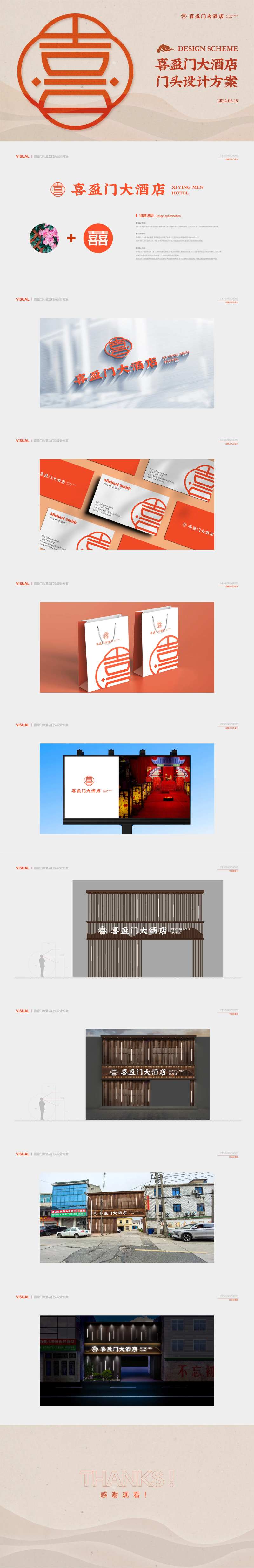 宴会酒店门头设计方案-采灵感-cailinggan.com