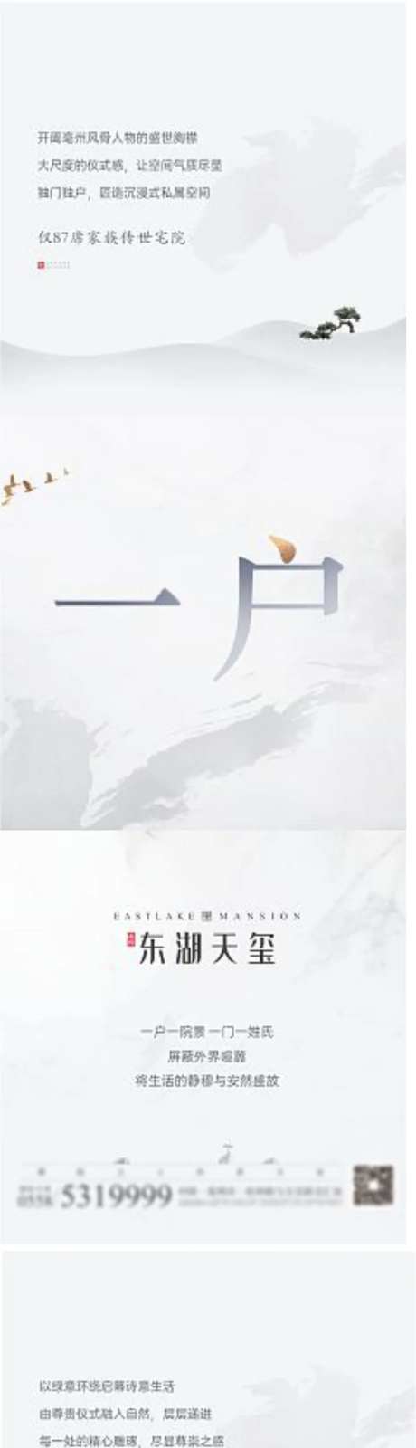 房地产四宫格-采灵感-cailinggan.com