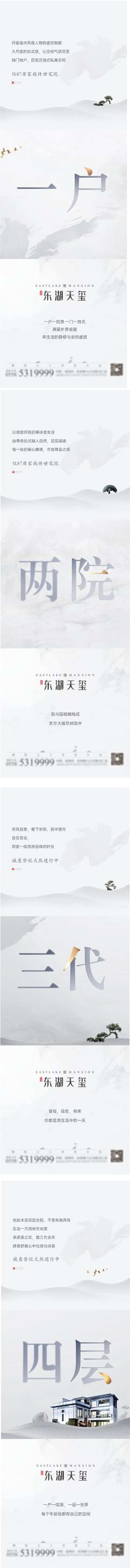 房地产四宫格-采灵感-cailinggan.com