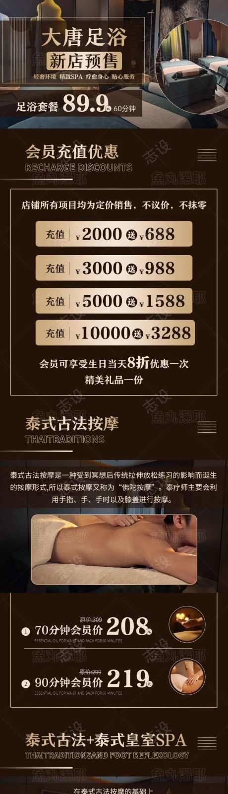 高端黑金色足浴按摩spa养生会所长图-采灵感-https://www.cailinggan.com/