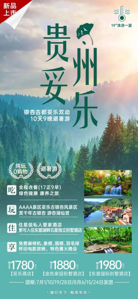 贵州妥乐-采灵感-https://www.cailinggan.com/