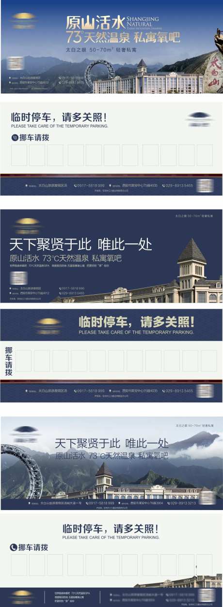 地产停车卡-采灵感-https://www.cailinggan.com/