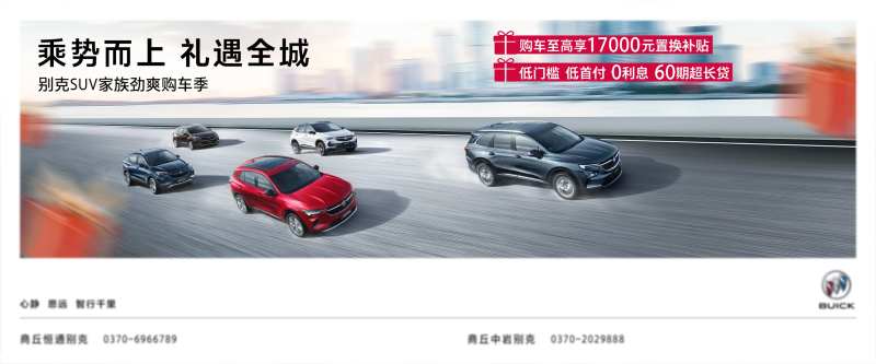 SUV家族劲爽购车季-采灵感-cailinggan.com