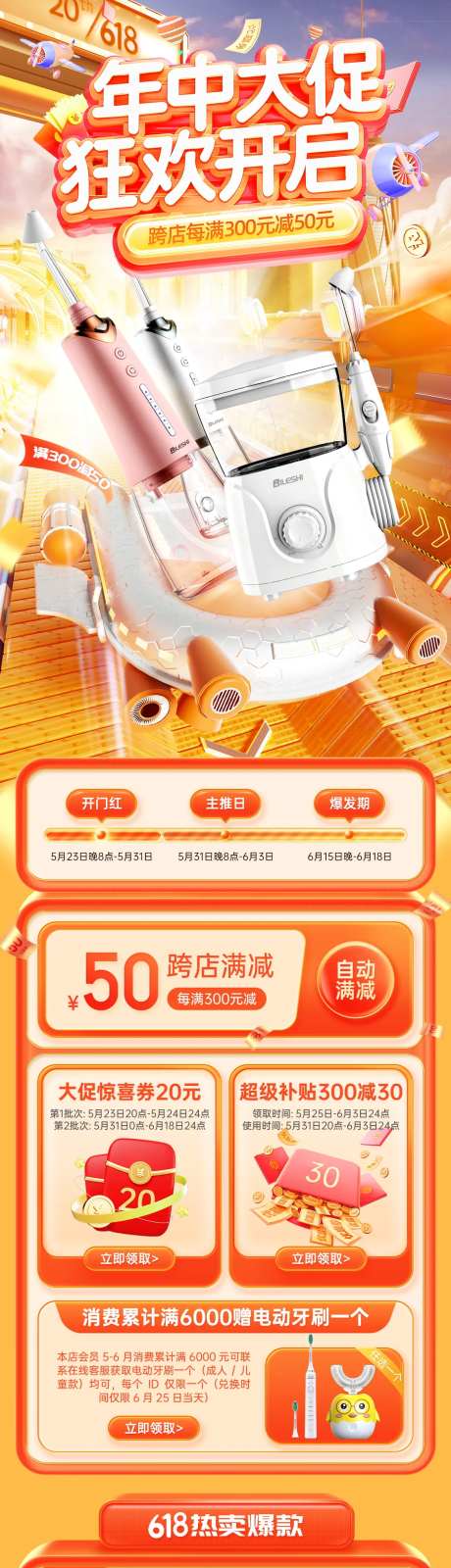 618大促首页-采灵感-https://www.cailinggan.com/