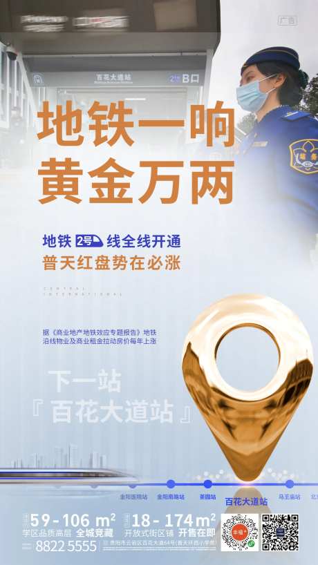 地铁站-采灵感-https://www.cailinggan.com/