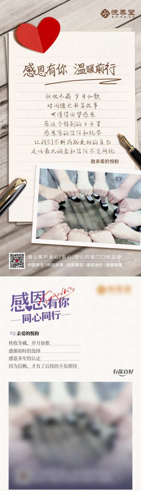 感恩节感谢写信长图专题设计-采灵感-https://www.cailinggan.com/