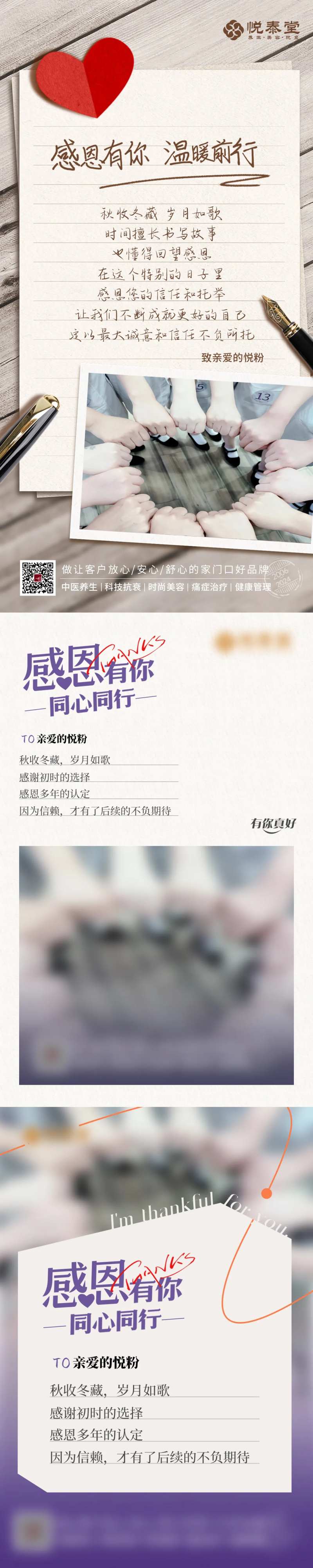 感恩节感谢写信长图专题设计-采灵感-cailinggan.com