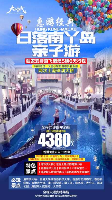 威尼斯人度假村-采灵感-https://www.cailinggan.com/