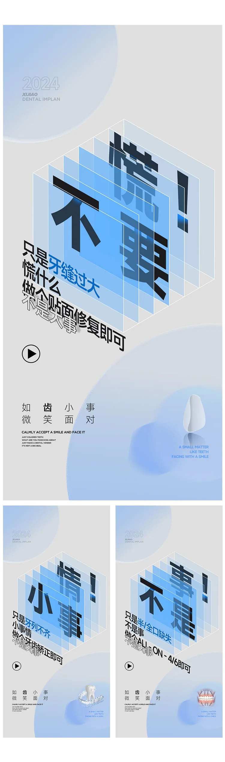 口腔健康海报-采灵感-cailinggan.com