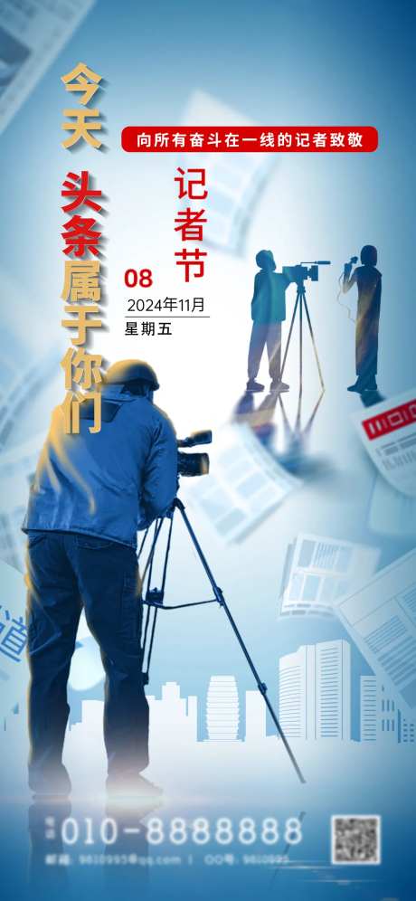 记者节-采灵感-https://www.cailinggan.com/