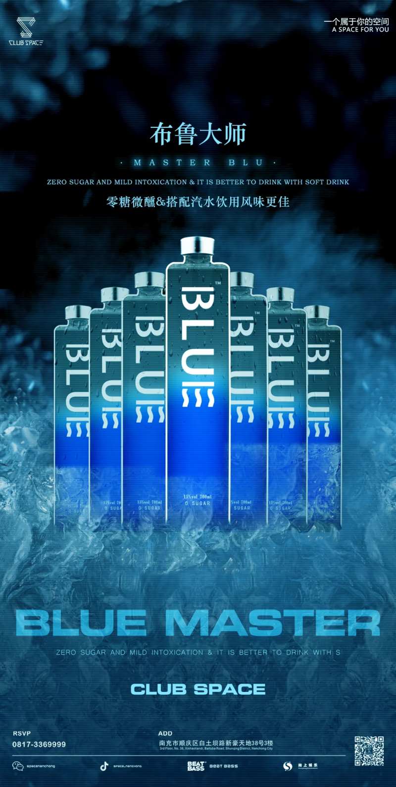 酒吧酒水宣传还好吧-采灵感-cailinggan.com