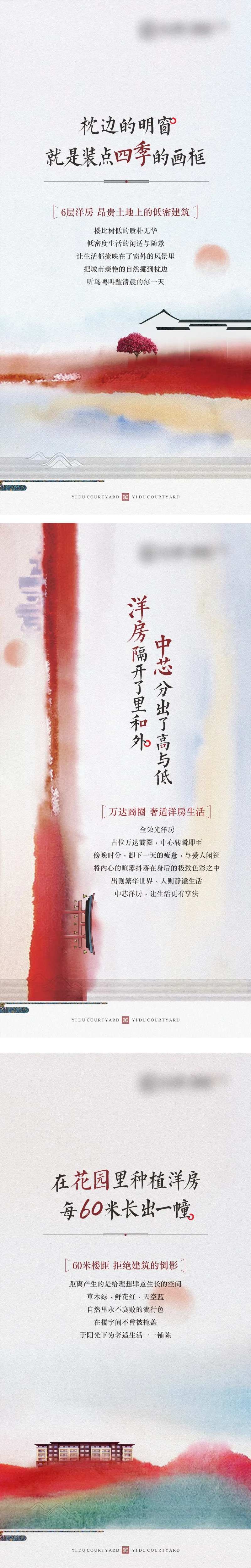 洋房情境单图-采灵感-cailinggan.com