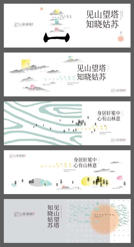 现代中式形象海报-采灵感-https://www.cailinggan.com/