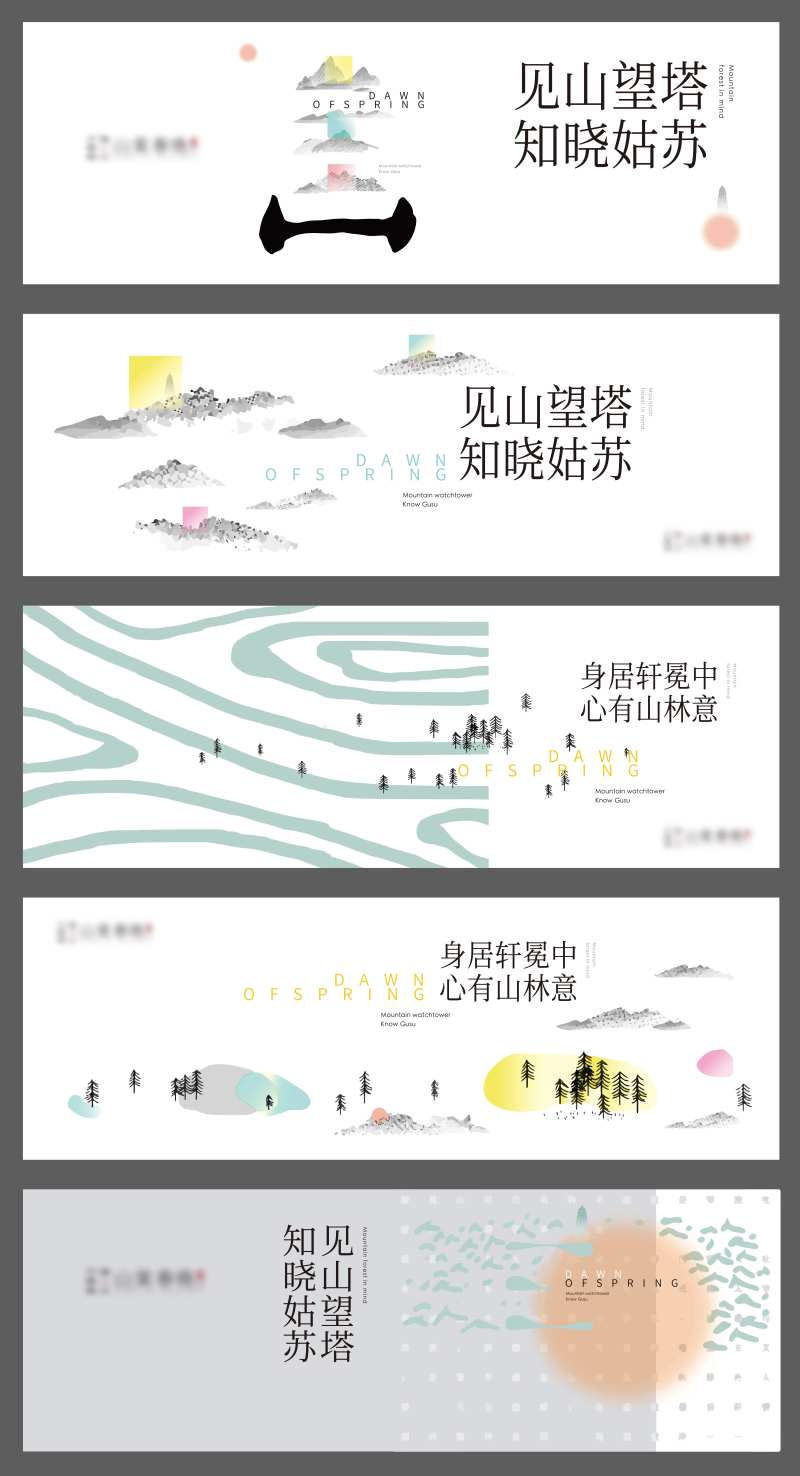 现代中式形象海报-采灵感-cailinggan.com