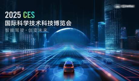汽车科技智驾KV-采灵感-https://www.cailinggan.com/