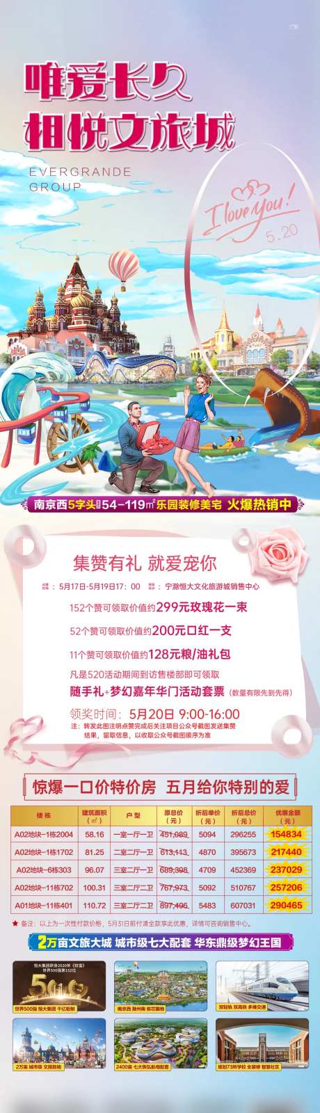 活动价值长图-采灵感-https://www.cailinggan.com/
