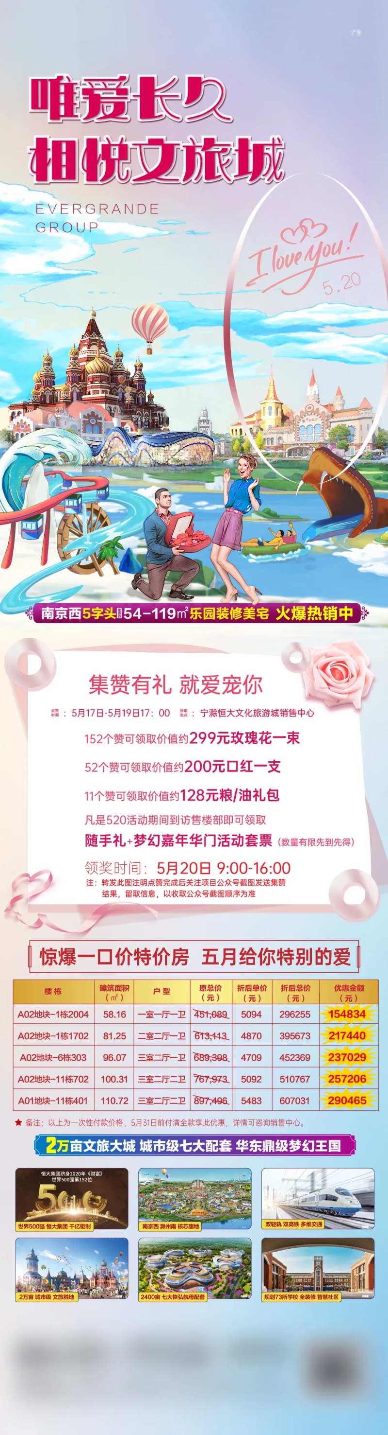 活动价值长图-采灵感-cailinggan.com