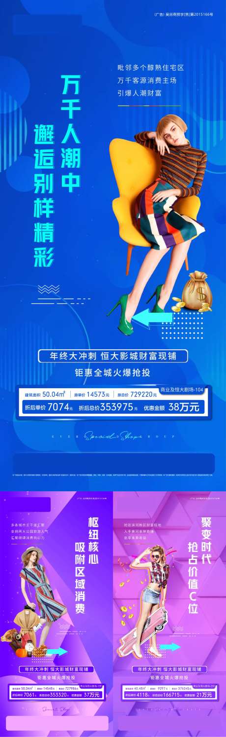 地产商铺特价铺飞机稿-采灵感-https://www.cailinggan.com/