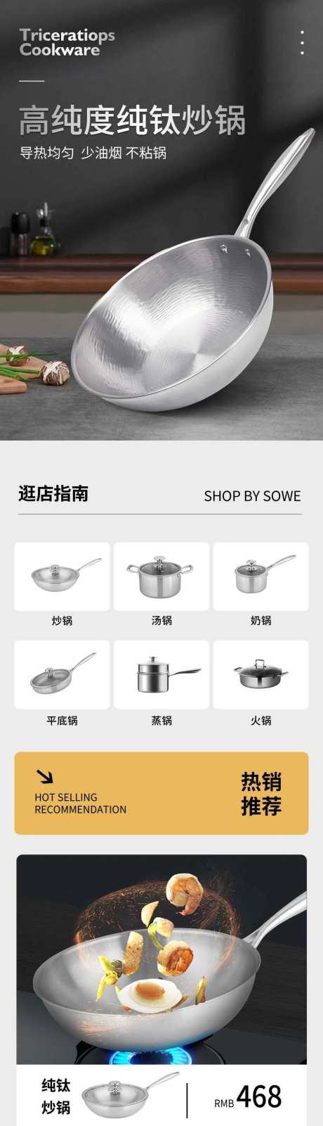 锅具详情页-采灵感-https://www.cailinggan.com/