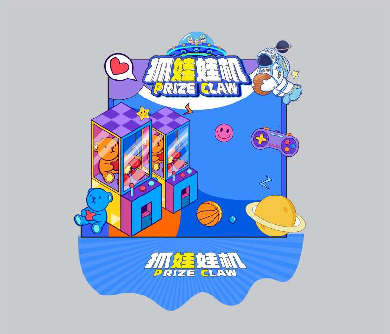 抓娃娃机游戏美陈-采灵感-cailinggan.com