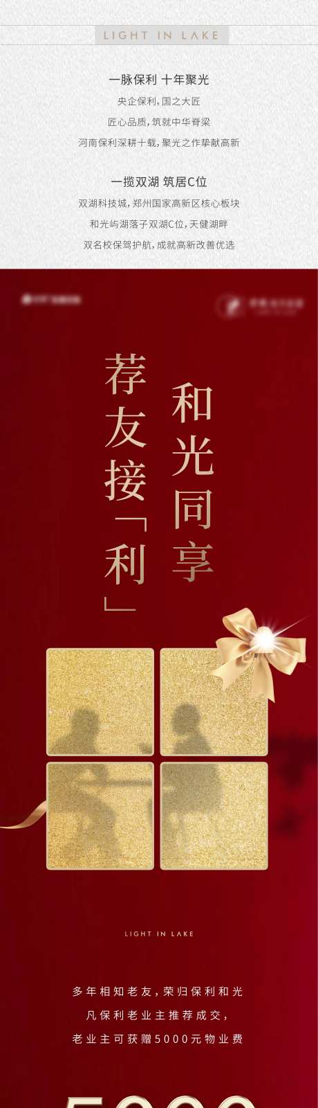 老带新价值点回红金长图海报-采灵感-https://www.cailinggan.com/