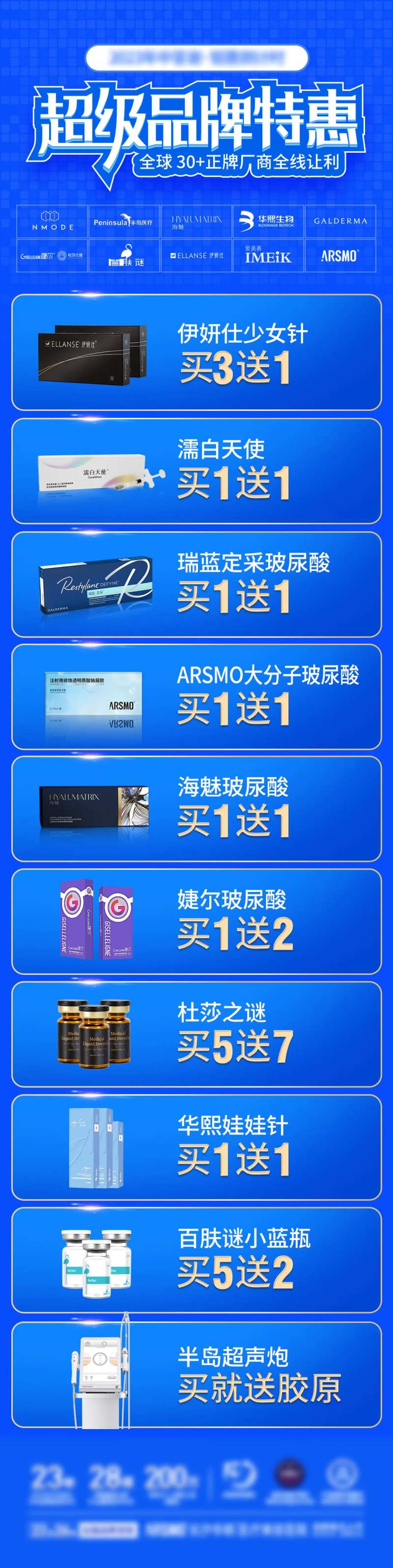 超级品牌特惠长图-采灵感-cailinggan.com