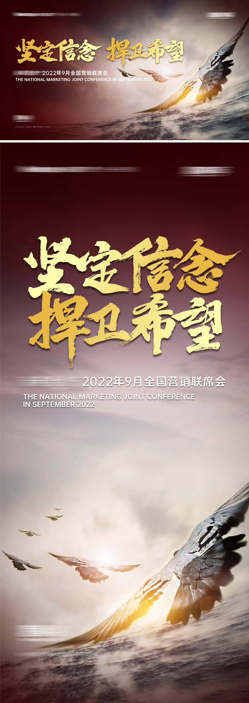 地产营销会议背景-采灵感-cailinggan.com