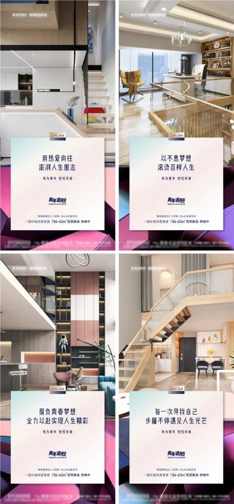 公寓价值点 loft-采灵感-https://www.cailinggan.com/