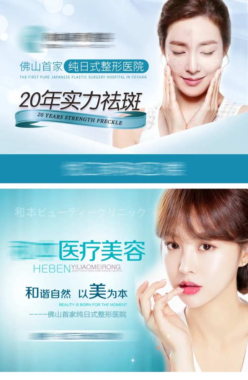 专注祛斑活动展板-采灵感-cailinggan.com