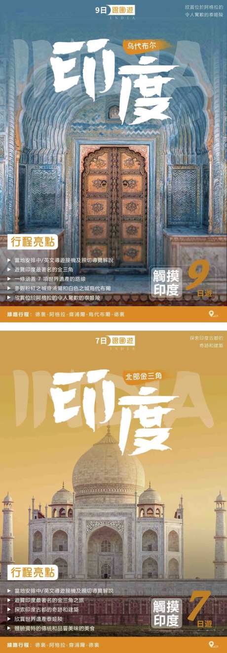 印度海报-采灵感-https://www.cailinggan.com/