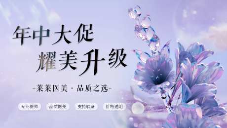 医美头图 -采灵感-https://www.cailinggan.com/
